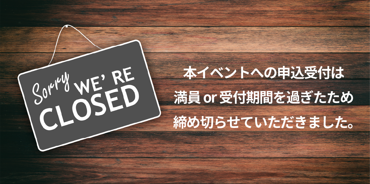EventEntryClosed